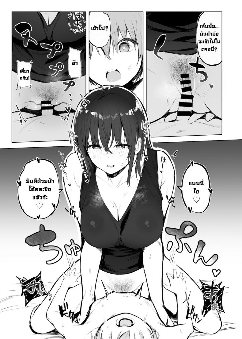 บันไดสู่ความเป็นผู้ใหญ่ [Momojiru Teien (Momokumo)] Otona no Kaidan The Grown-up Level – บันไดสู่ความเป็นผู้ใหญ่ [Momojiru Teien (Momokumo)] Otona no Kaidan The Grown-up Level หน้า 11