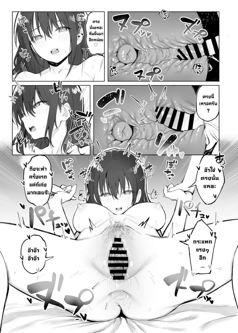 บันไดสู่ความเป็นผู้ใหญ่ [Momojiru Teien (Momokumo)] Otona no Kaidan The Grown-up Level – บันไดสู่ความเป็นผู้ใหญ่ [Momojiru Teien (Momokumo)] Otona no Kaidan The Grown-up Level หน้า 17