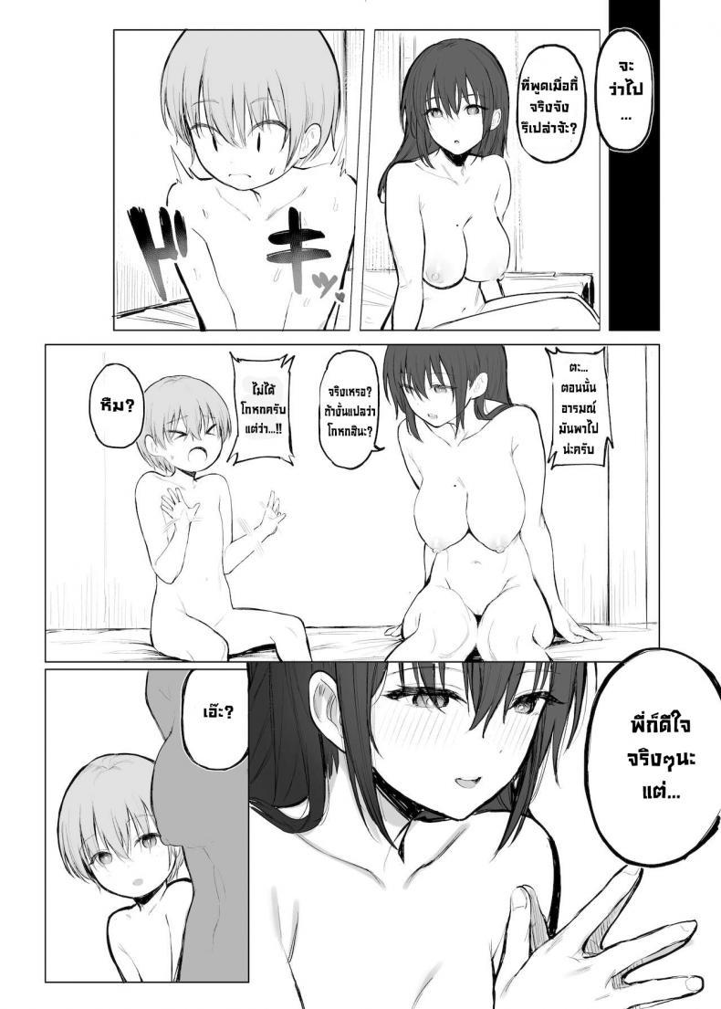 บันไดสู่ความเป็นผู้ใหญ่ [Momojiru Teien (Momokumo)] Otona no Kaidan The Grown-up Level – บันไดสู่ความเป็นผู้ใหญ่ [Momojiru Teien (Momokumo)] Otona no Kaidan The Grown-up Level หน้า 20