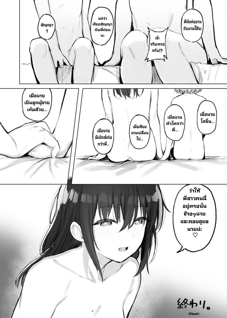 บันไดสู่ความเป็นผู้ใหญ่ [Momojiru Teien (Momokumo)] Otona no Kaidan The Grown-up Level – บันไดสู่ความเป็นผู้ใหญ่ [Momojiru Teien (Momokumo)] Otona no Kaidan The Grown-up Level หน้า 21