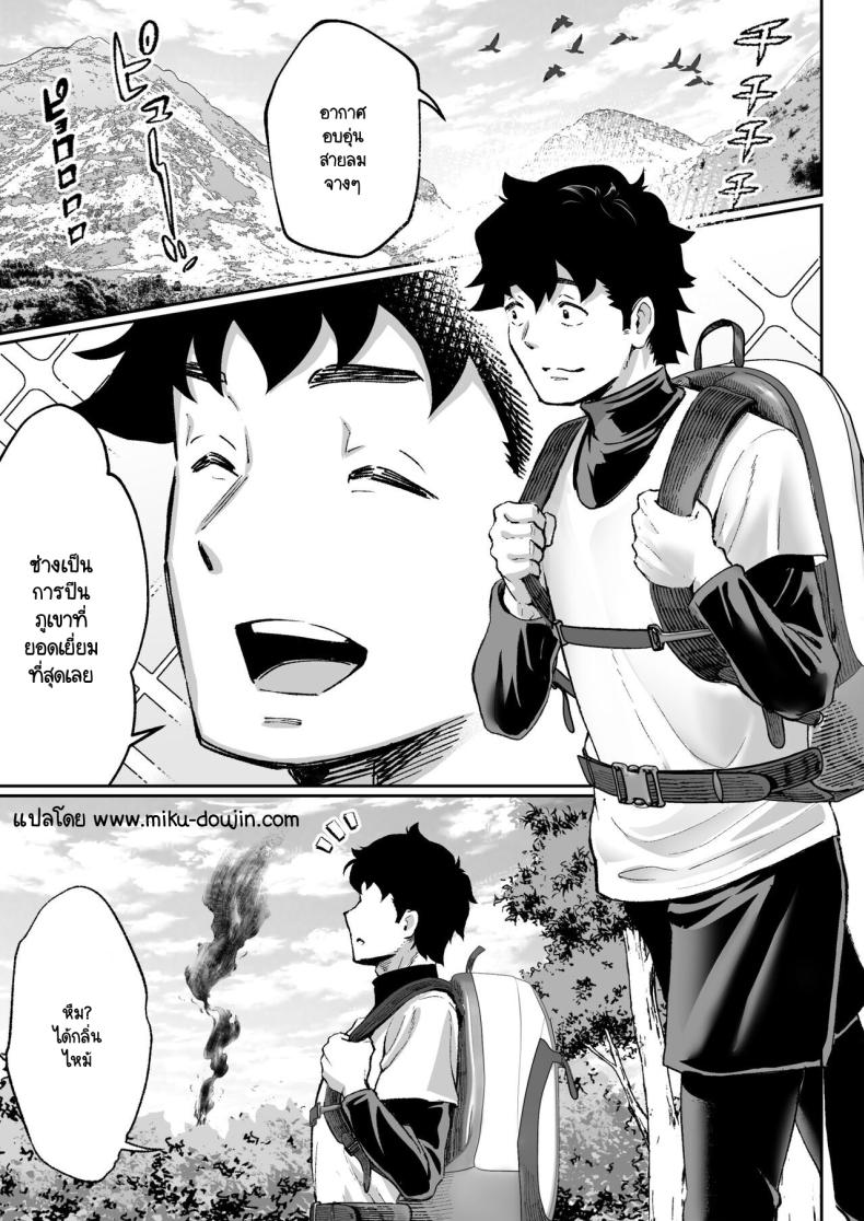 ตามหามานาน [Muramura Mura Son] Ubu de Otokogi no Aru Ladies’ Souchou o Yamaoku de Tasuketara – ตามหามานาน [Muramura Mura Son] Ubu de Otokogi no Aru Ladies’ Souchou o Yamaoku de Tasuketara หน้า 2