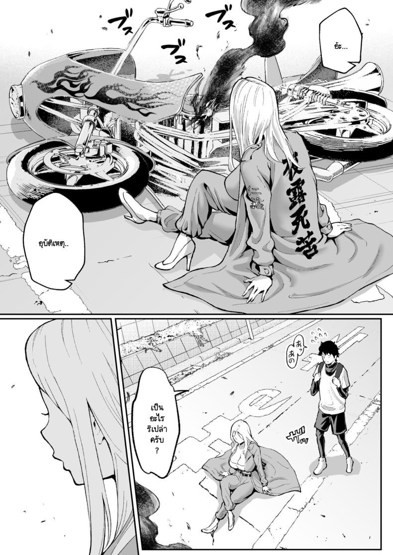 ตามหามานาน [Muramura Mura Son] Ubu de Otokogi no Aru Ladies’ Souchou o Yamaoku de Tasuketara – ตามหามานาน [Muramura Mura Son] Ubu de Otokogi no Aru Ladies’ Souchou o Yamaoku de Tasuketara หน้า 3