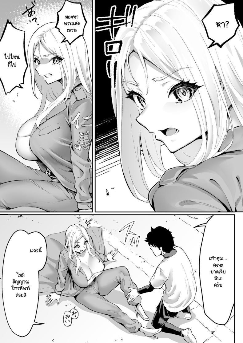 ตามหามานาน [Muramura Mura Son] Ubu de Otokogi no Aru Ladies’ Souchou o Yamaoku de Tasuketara – ตามหามานาน [Muramura Mura Son] Ubu de Otokogi no Aru Ladies’ Souchou o Yamaoku de Tasuketara หน้า 4