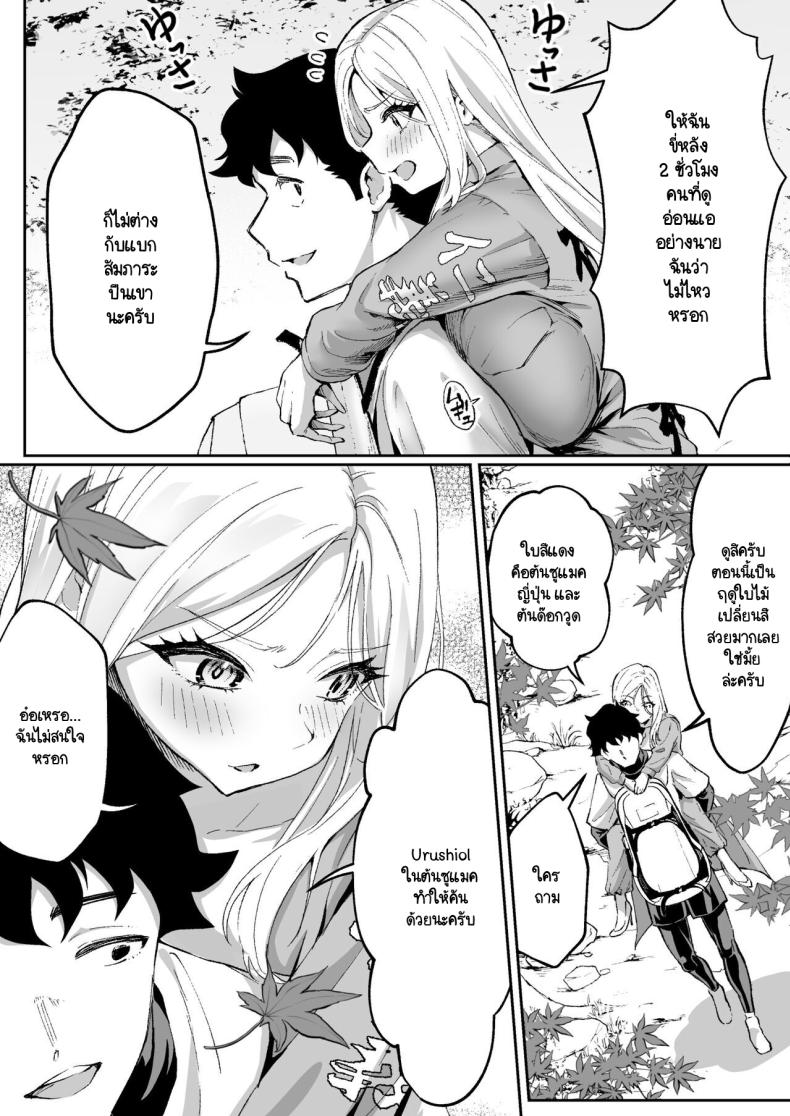 ตามหามานาน [Muramura Mura Son] Ubu de Otokogi no Aru Ladies’ Souchou o Yamaoku de Tasuketara – ตามหามานาน [Muramura Mura Son] Ubu de Otokogi no Aru Ladies’ Souchou o Yamaoku de Tasuketara หน้า 6