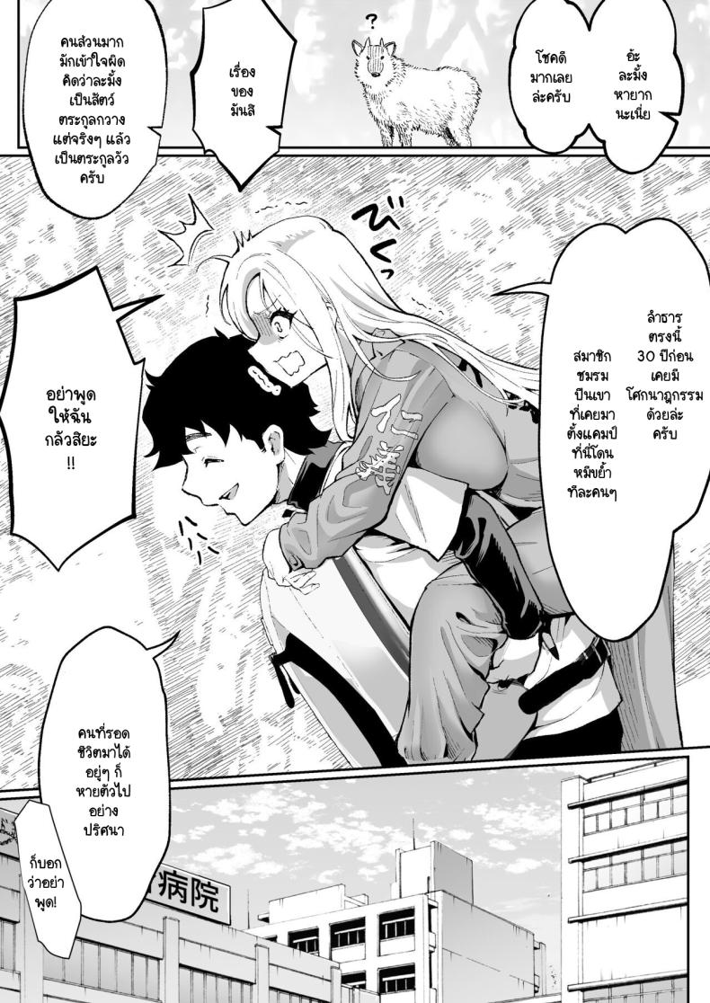 ตามหามานาน [Muramura Mura Son] Ubu de Otokogi no Aru Ladies’ Souchou o Yamaoku de Tasuketara – ตามหามานาน [Muramura Mura Son] Ubu de Otokogi no Aru Ladies’ Souchou o Yamaoku de Tasuketara หน้า 7
