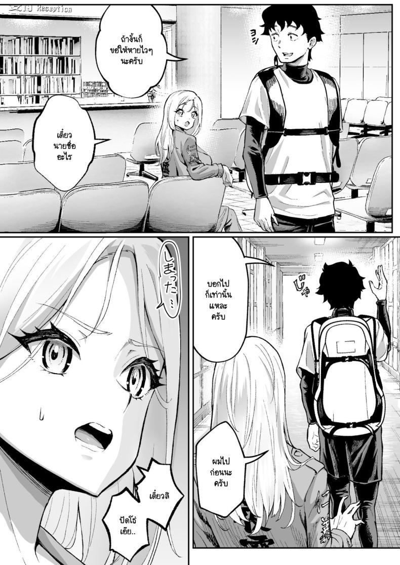 ตามหามานาน [Muramura Mura Son] Ubu de Otokogi no Aru Ladies’ Souchou o Yamaoku de Tasuketara – ตามหามานาน [Muramura Mura Son] Ubu de Otokogi no Aru Ladies’ Souchou o Yamaoku de Tasuketara หน้า 8