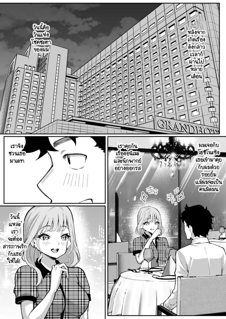 ตามหามานาน [Muramura Mura Son] Ubu de Otokogi no Aru Ladies’ Souchou o Yamaoku de Tasuketara – ตามหามานาน [Muramura Mura Son] Ubu de Otokogi no Aru Ladies’ Souchou o Yamaoku de Tasuketara หน้า 9