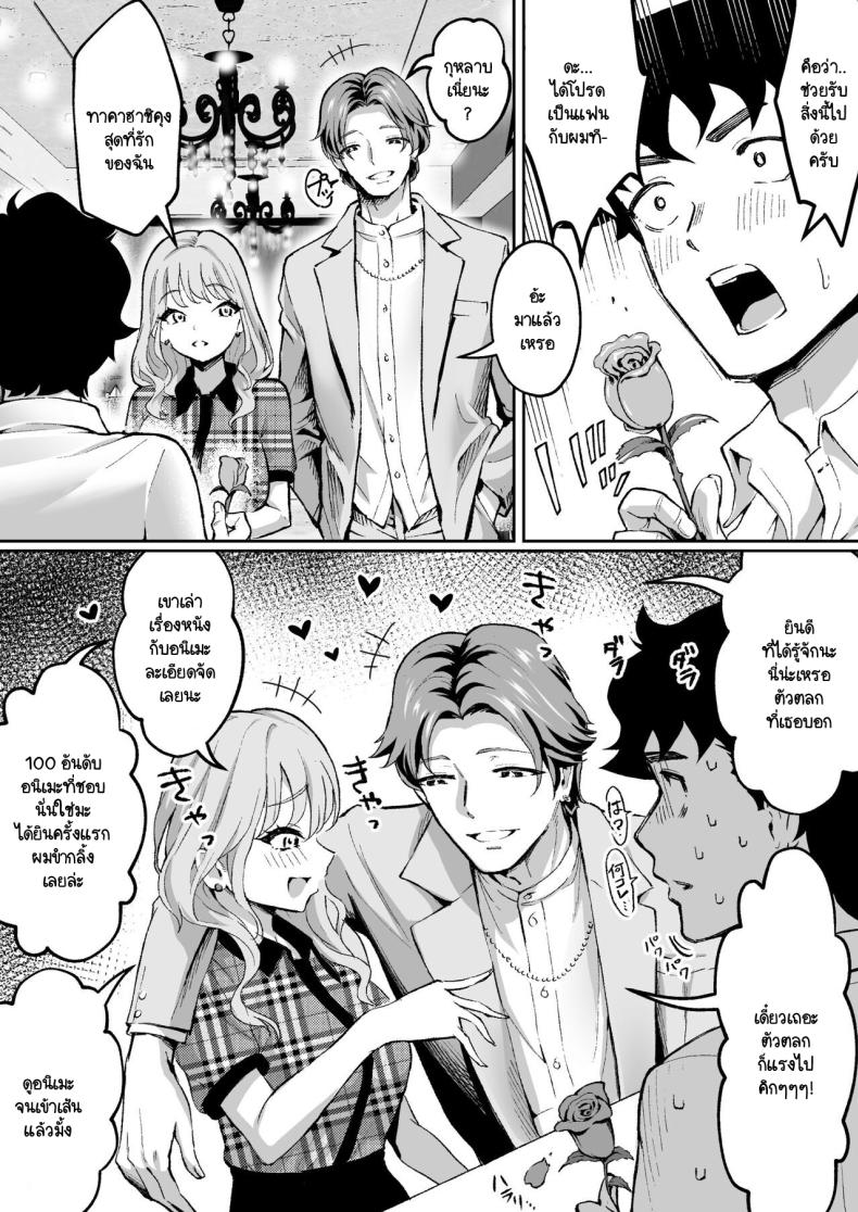 ตามหามานาน [Muramura Mura Son] Ubu de Otokogi no Aru Ladies’ Souchou o Yamaoku de Tasuketara – ตามหามานาน [Muramura Mura Son] Ubu de Otokogi no Aru Ladies’ Souchou o Yamaoku de Tasuketara หน้า 10