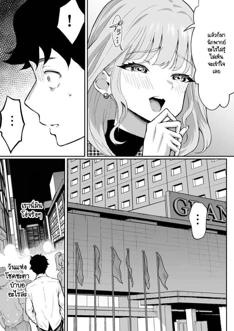 ตามหามานาน [Muramura Mura Son] Ubu de Otokogi no Aru Ladies’ Souchou o Yamaoku de Tasuketara – ตามหามานาน [Muramura Mura Son] Ubu de Otokogi no Aru Ladies’ Souchou o Yamaoku de Tasuketara หน้า 11