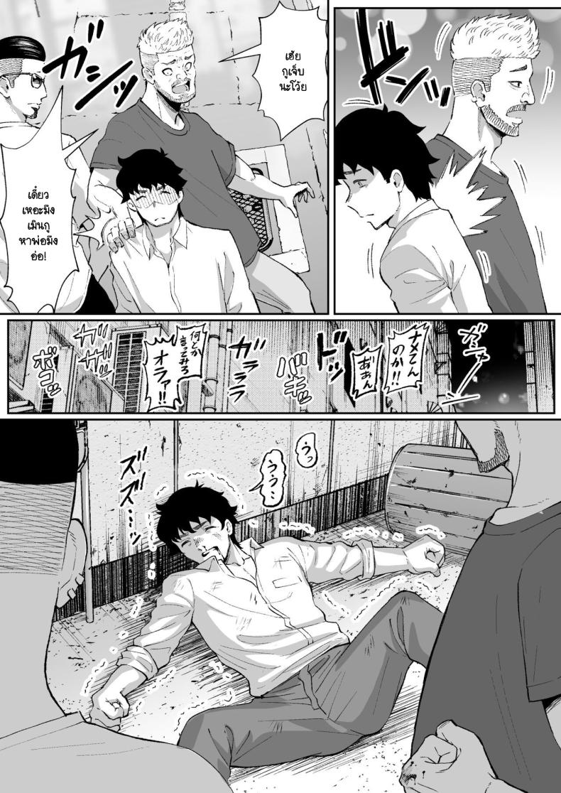 ตามหามานาน [Muramura Mura Son] Ubu de Otokogi no Aru Ladies’ Souchou o Yamaoku de Tasuketara – ตามหามานาน [Muramura Mura Son] Ubu de Otokogi no Aru Ladies’ Souchou o Yamaoku de Tasuketara หน้า 12