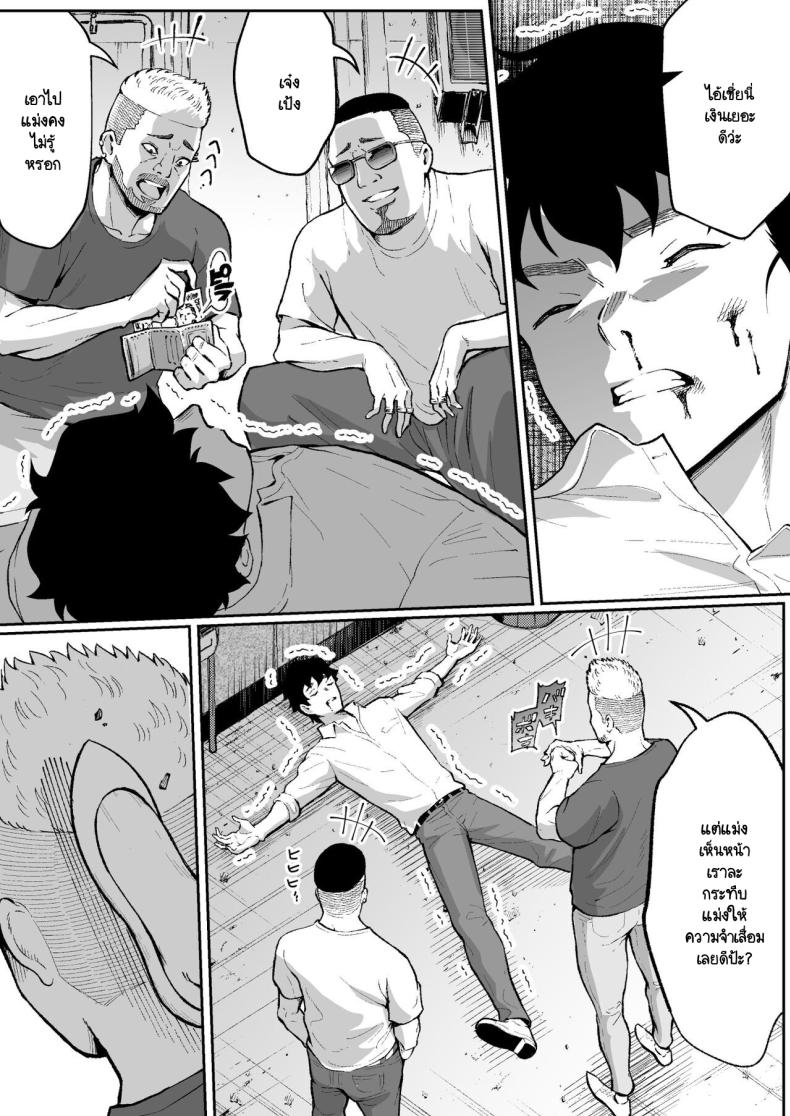 ตามหามานาน [Muramura Mura Son] Ubu de Otokogi no Aru Ladies’ Souchou o Yamaoku de Tasuketara – ตามหามานาน [Muramura Mura Son] Ubu de Otokogi no Aru Ladies’ Souchou o Yamaoku de Tasuketara หน้า 13