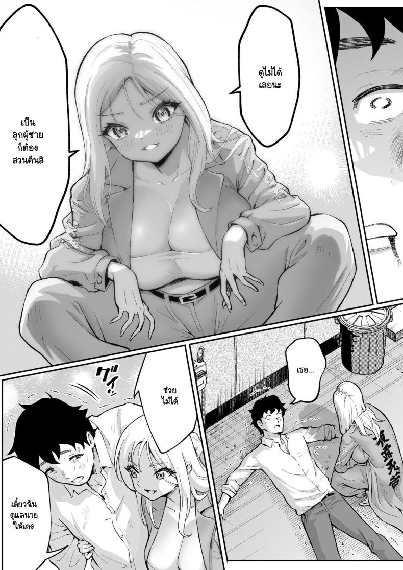 ตามหามานาน [Muramura Mura Son] Ubu de Otokogi no Aru Ladies’ Souchou o Yamaoku de Tasuketara – ตามหามานาน [Muramura Mura Son] Ubu de Otokogi no Aru Ladies’ Souchou o Yamaoku de Tasuketara หน้า 15