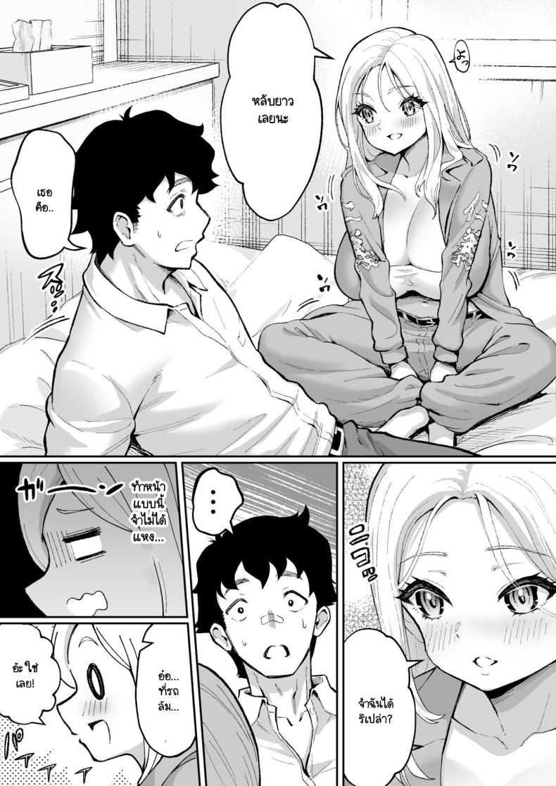 ตามหามานาน [Muramura Mura Son] Ubu de Otokogi no Aru Ladies’ Souchou o Yamaoku de Tasuketara – ตามหามานาน [Muramura Mura Son] Ubu de Otokogi no Aru Ladies’ Souchou o Yamaoku de Tasuketara หน้า 18