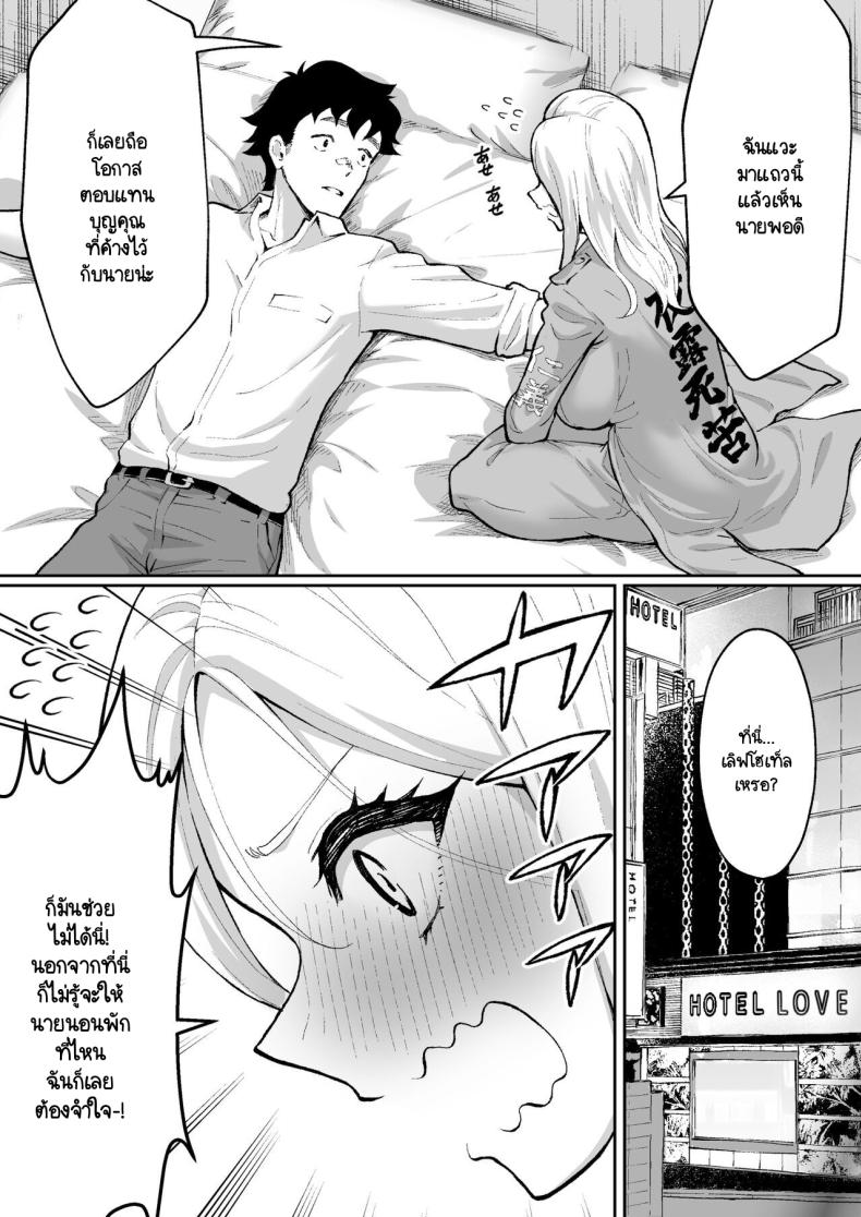 ตามหามานาน [Muramura Mura Son] Ubu de Otokogi no Aru Ladies’ Souchou o Yamaoku de Tasuketara – ตามหามานาน [Muramura Mura Son] Ubu de Otokogi no Aru Ladies’ Souchou o Yamaoku de Tasuketara หน้า 19