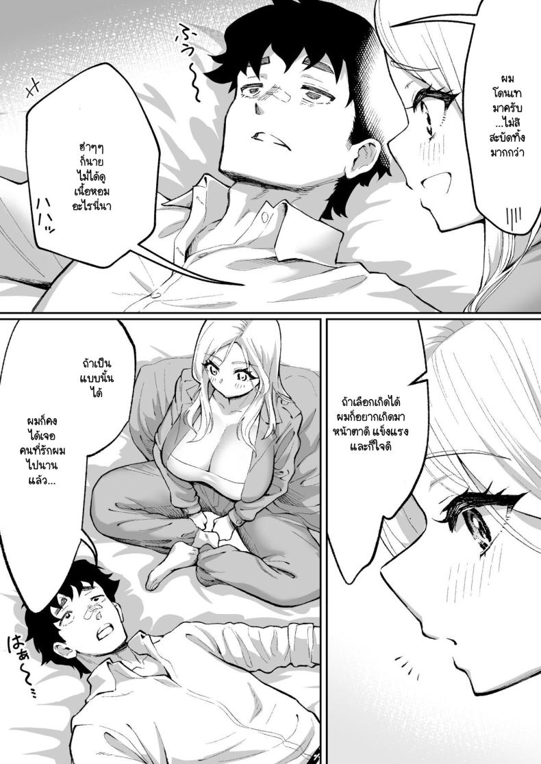 ตามหามานาน [Muramura Mura Son] Ubu de Otokogi no Aru Ladies’ Souchou o Yamaoku de Tasuketara – ตามหามานาน [Muramura Mura Son] Ubu de Otokogi no Aru Ladies’ Souchou o Yamaoku de Tasuketara หน้า 20