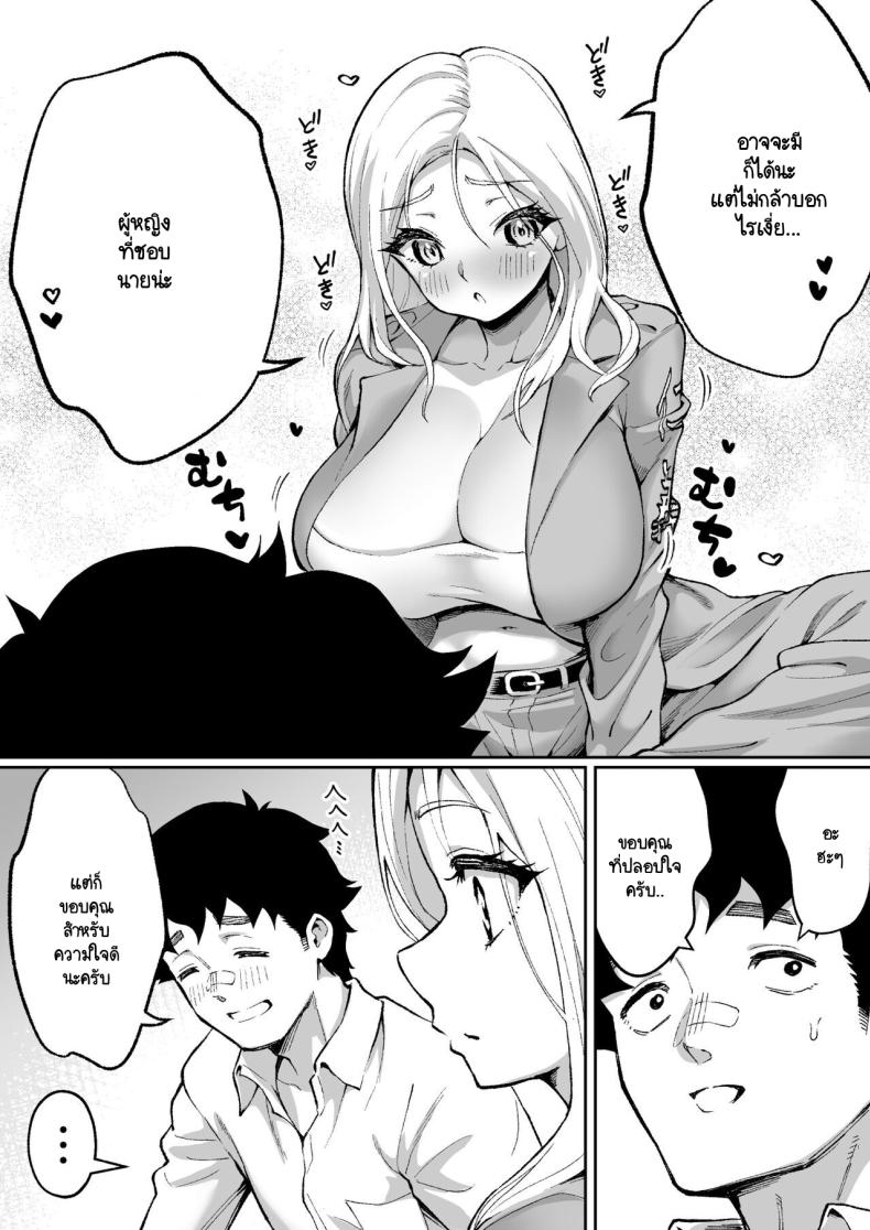 ตามหามานาน [Muramura Mura Son] Ubu de Otokogi no Aru Ladies’ Souchou o Yamaoku de Tasuketara – ตามหามานาน [Muramura Mura Son] Ubu de Otokogi no Aru Ladies’ Souchou o Yamaoku de Tasuketara หน้า 21