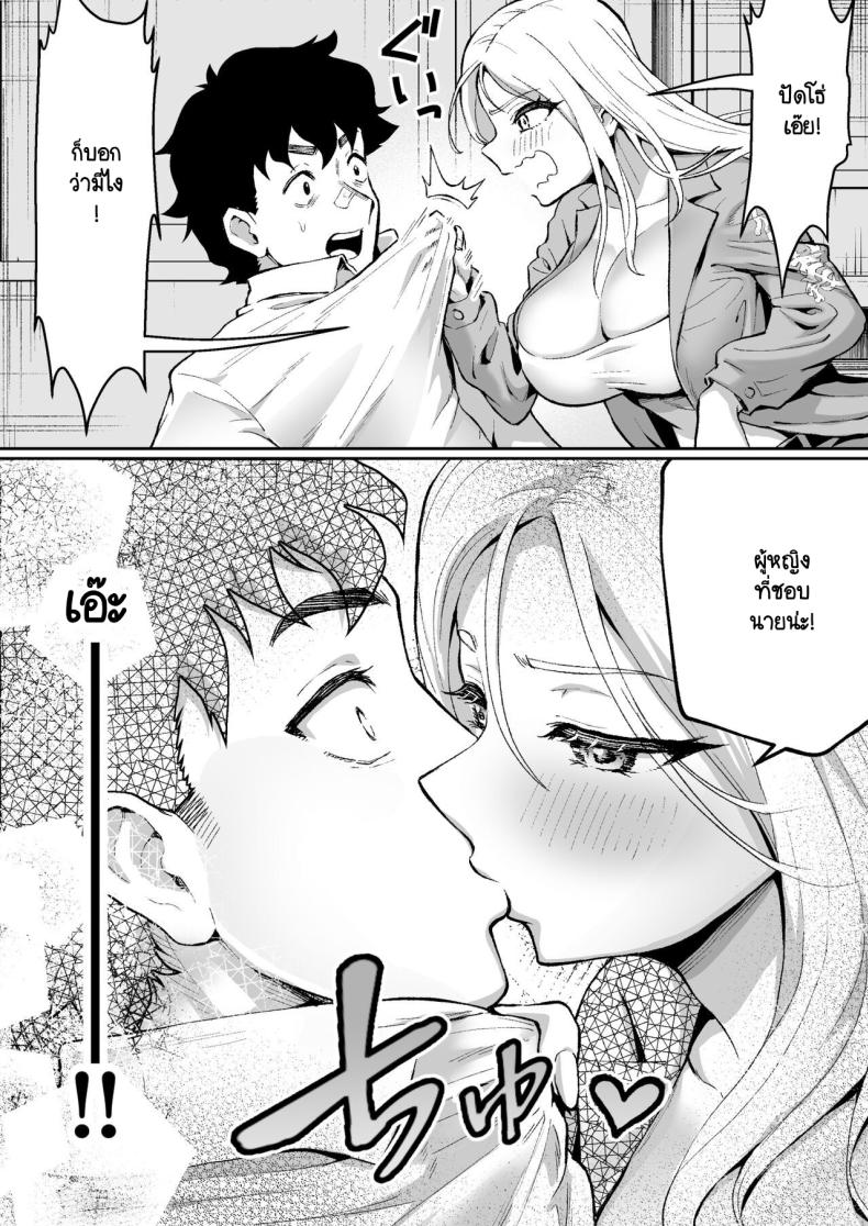 ตามหามานาน [Muramura Mura Son] Ubu de Otokogi no Aru Ladies’ Souchou o Yamaoku de Tasuketara – ตามหามานาน [Muramura Mura Son] Ubu de Otokogi no Aru Ladies’ Souchou o Yamaoku de Tasuketara หน้า 22