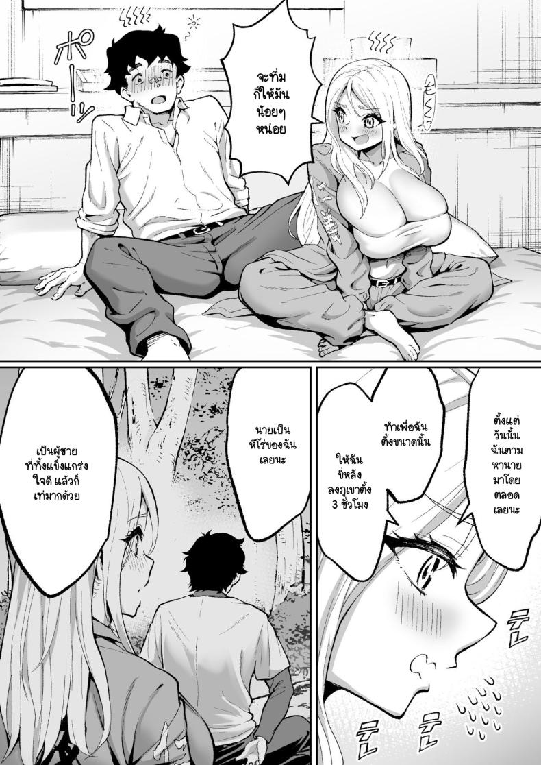 ตามหามานาน [Muramura Mura Son] Ubu de Otokogi no Aru Ladies’ Souchou o Yamaoku de Tasuketara – ตามหามานาน [Muramura Mura Son] Ubu de Otokogi no Aru Ladies’ Souchou o Yamaoku de Tasuketara หน้า 23