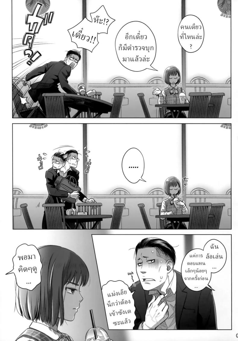 วันหยุดสุดสัปดาห์ของอากิโกะ อิโต้[Otaku Beam (Ootsuka Mahiro)] Itou Akiko no Shuumatsu – Weekend of Akiko Itou – วันหยุดสุดสัปดาห์ของอากิโกะ อิโต้[Otaku Beam (Ootsuka Mahiro)] Itou Akiko no Shuumatsu – Weekend of Akiko Itou หน้า 5