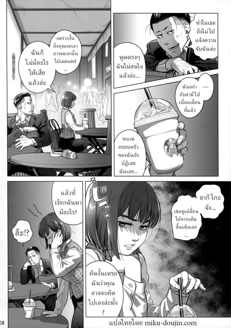 วันหยุดสุดสัปดาห์ของอากิโกะ อิโต้[Otaku Beam (Ootsuka Mahiro)] Itou Akiko no Shuumatsu – Weekend of Akiko Itou – วันหยุดสุดสัปดาห์ของอากิโกะ อิโต้[Otaku Beam (Ootsuka Mahiro)] Itou Akiko no Shuumatsu – Weekend of Akiko Itou หน้า 6