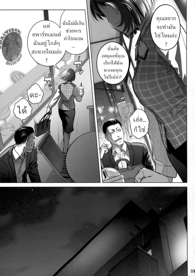 วันหยุดสุดสัปดาห์ของอากิโกะ อิโต้[Otaku Beam (Ootsuka Mahiro)] Itou Akiko no Shuumatsu – Weekend of Akiko Itou – วันหยุดสุดสัปดาห์ของอากิโกะ อิโต้[Otaku Beam (Ootsuka Mahiro)] Itou Akiko no Shuumatsu – Weekend of Akiko Itou หน้า 7