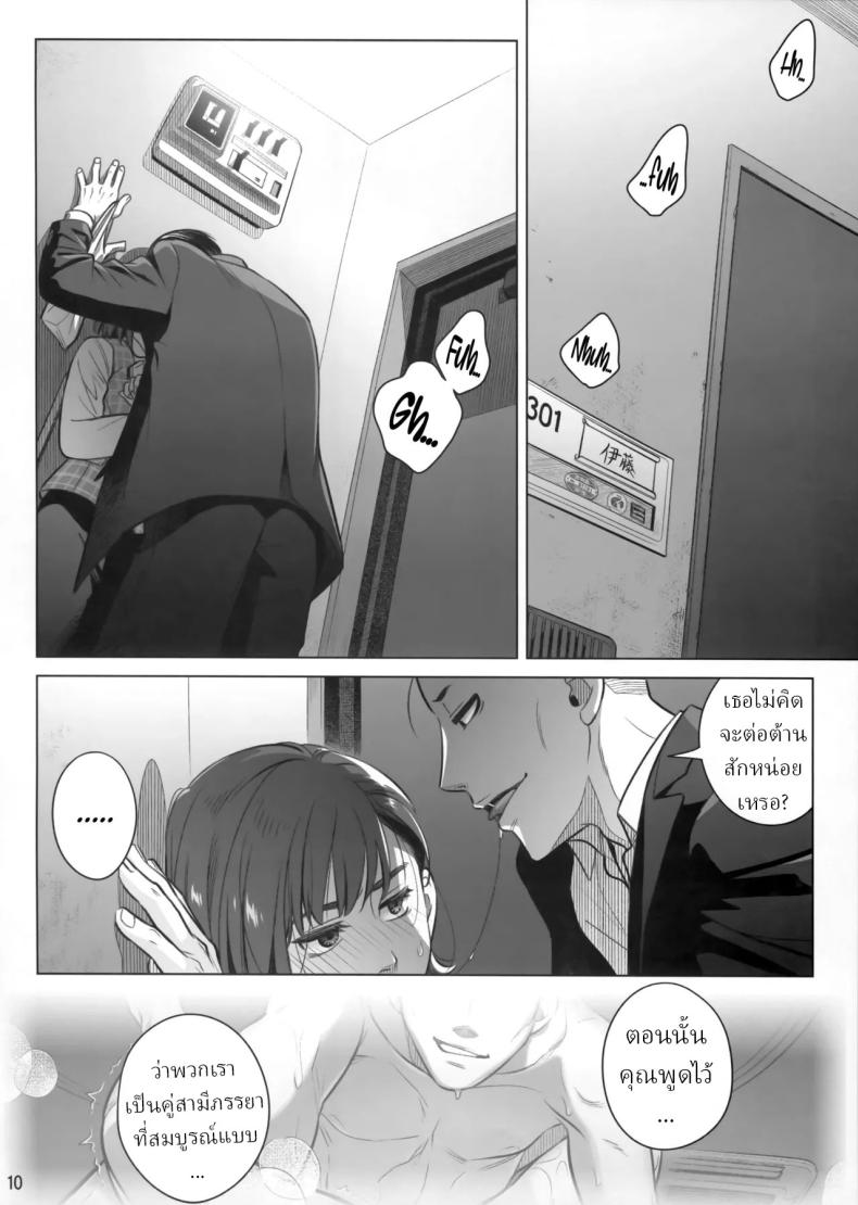 วันหยุดสุดสัปดาห์ของอากิโกะ อิโต้[Otaku Beam (Ootsuka Mahiro)] Itou Akiko no Shuumatsu – Weekend of Akiko Itou – วันหยุดสุดสัปดาห์ของอากิโกะ อิโต้[Otaku Beam (Ootsuka Mahiro)] Itou Akiko no Shuumatsu – Weekend of Akiko Itou หน้า 8