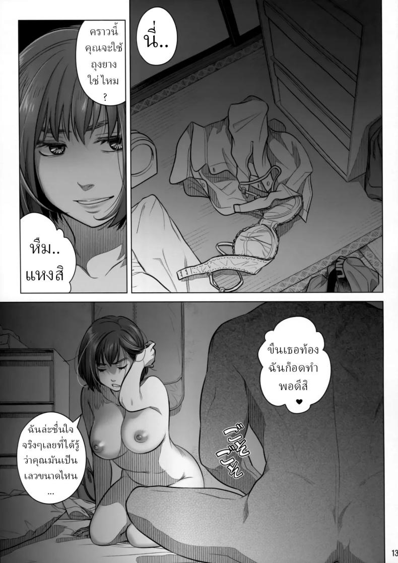 วันหยุดสุดสัปดาห์ของอากิโกะ อิโต้[Otaku Beam (Ootsuka Mahiro)] Itou Akiko no Shuumatsu – Weekend of Akiko Itou – วันหยุดสุดสัปดาห์ของอากิโกะ อิโต้[Otaku Beam (Ootsuka Mahiro)] Itou Akiko no Shuumatsu – Weekend of Akiko Itou หน้า 11