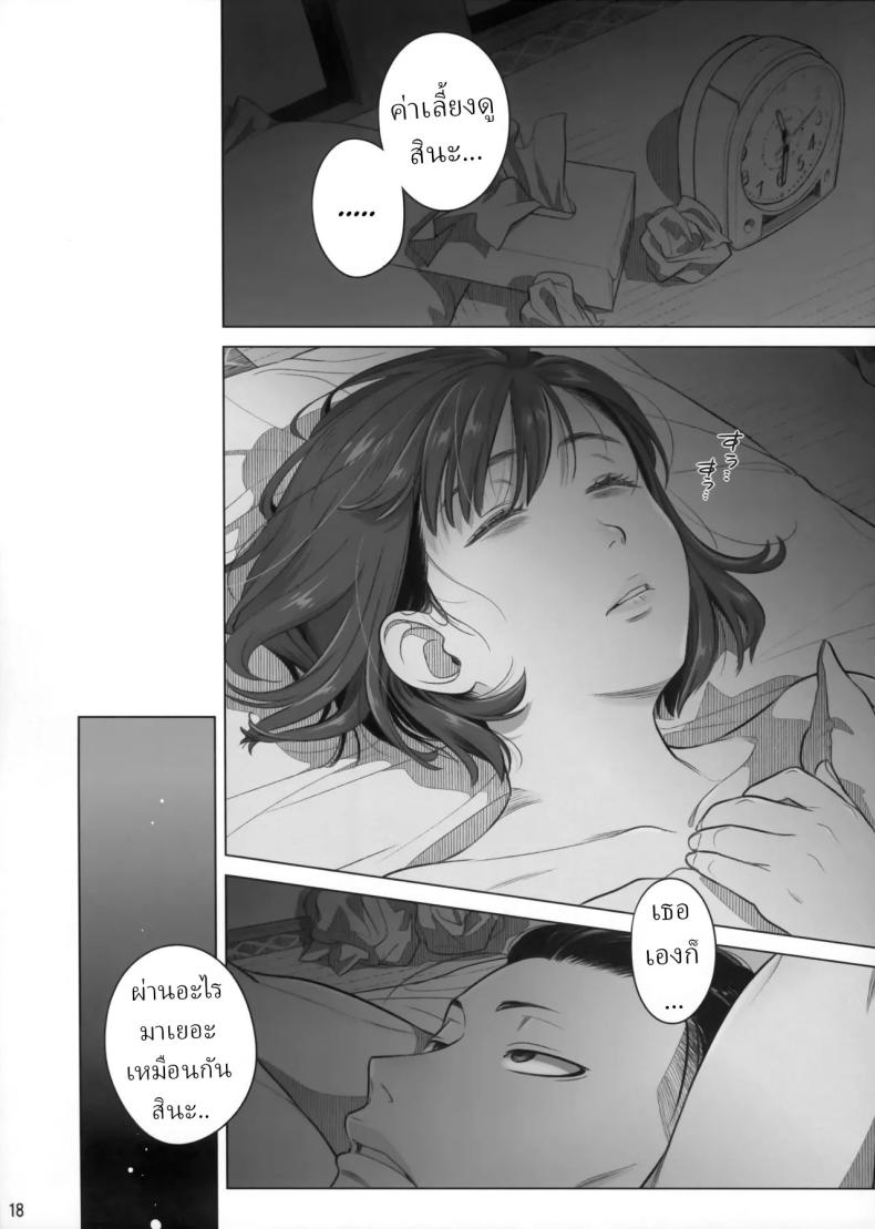 วันหยุดสุดสัปดาห์ของอากิโกะ อิโต้[Otaku Beam (Ootsuka Mahiro)] Itou Akiko no Shuumatsu – Weekend of Akiko Itou – วันหยุดสุดสัปดาห์ของอากิโกะ อิโต้[Otaku Beam (Ootsuka Mahiro)] Itou Akiko no Shuumatsu – Weekend of Akiko Itou หน้า 16