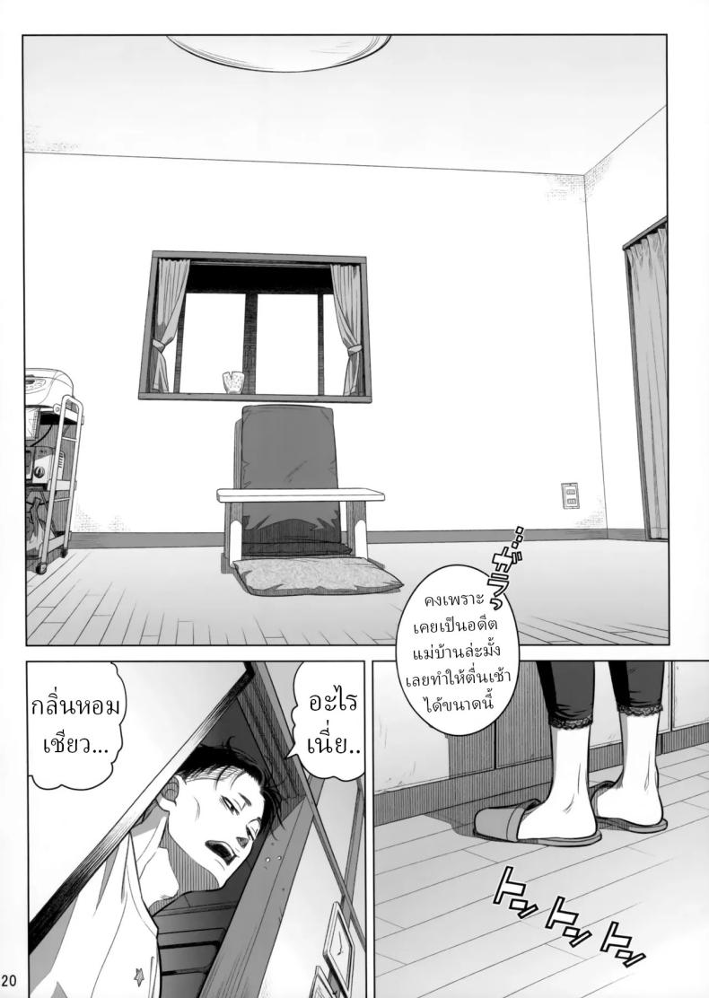 วันหยุดสุดสัปดาห์ของอากิโกะ อิโต้[Otaku Beam (Ootsuka Mahiro)] Itou Akiko no Shuumatsu – Weekend of Akiko Itou – วันหยุดสุดสัปดาห์ของอากิโกะ อิโต้[Otaku Beam (Ootsuka Mahiro)] Itou Akiko no Shuumatsu – Weekend of Akiko Itou หน้า 18