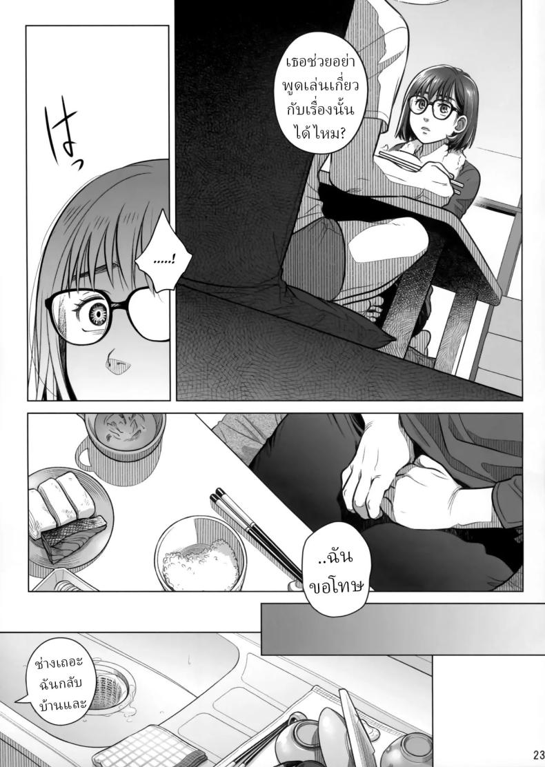 วันหยุดสุดสัปดาห์ของอากิโกะ อิโต้[Otaku Beam (Ootsuka Mahiro)] Itou Akiko no Shuumatsu – Weekend of Akiko Itou – วันหยุดสุดสัปดาห์ของอากิโกะ อิโต้[Otaku Beam (Ootsuka Mahiro)] Itou Akiko no Shuumatsu – Weekend of Akiko Itou หน้า 20