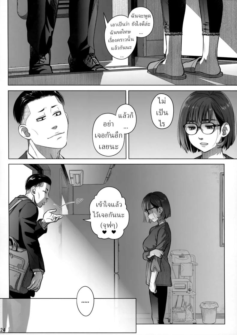 วันหยุดสุดสัปดาห์ของอากิโกะ อิโต้[Otaku Beam (Ootsuka Mahiro)] Itou Akiko no Shuumatsu – Weekend of Akiko Itou – วันหยุดสุดสัปดาห์ของอากิโกะ อิโต้[Otaku Beam (Ootsuka Mahiro)] Itou Akiko no Shuumatsu – Weekend of Akiko Itou หน้า 21