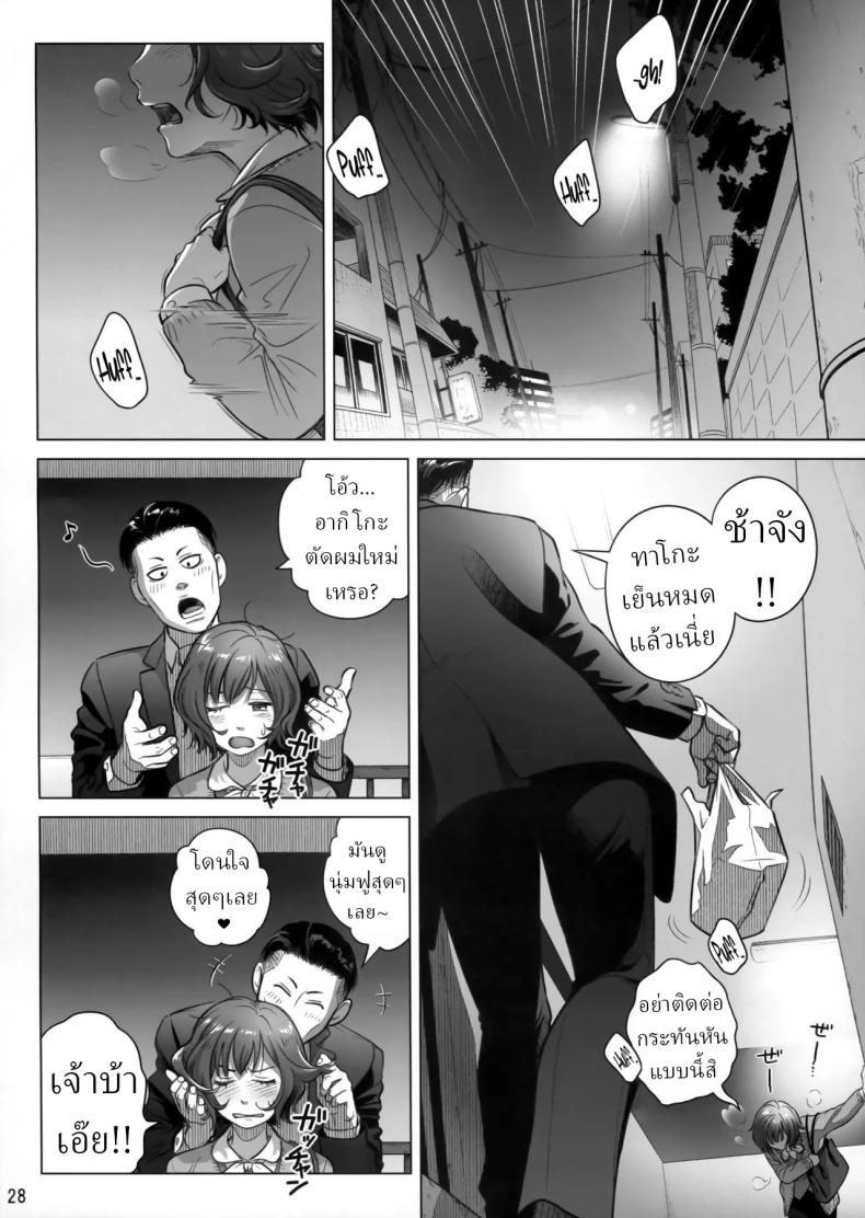 วันหยุดสุดสัปดาห์ของอากิโกะ อิโต้[Otaku Beam (Ootsuka Mahiro)] Itou Akiko no Shuumatsu – Weekend of Akiko Itou – วันหยุดสุดสัปดาห์ของอากิโกะ อิโต้[Otaku Beam (Ootsuka Mahiro)] Itou Akiko no Shuumatsu – Weekend of Akiko Itou หน้า 24