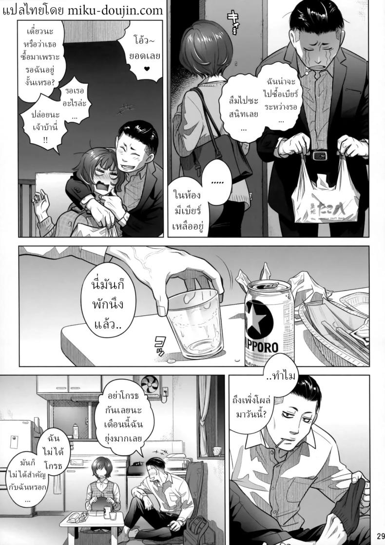 วันหยุดสุดสัปดาห์ของอากิโกะ อิโต้[Otaku Beam (Ootsuka Mahiro)] Itou Akiko no Shuumatsu – Weekend of Akiko Itou – วันหยุดสุดสัปดาห์ของอากิโกะ อิโต้[Otaku Beam (Ootsuka Mahiro)] Itou Akiko no Shuumatsu – Weekend of Akiko Itou หน้า 25