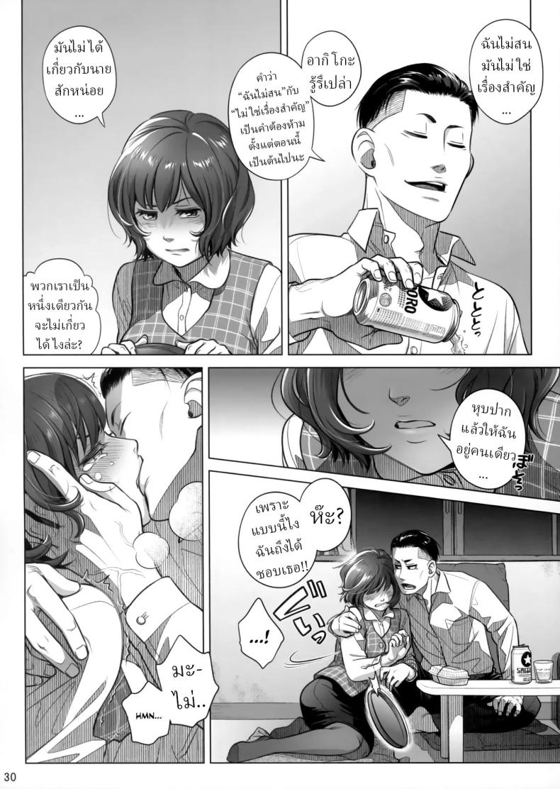 วันหยุดสุดสัปดาห์ของอากิโกะ อิโต้[Otaku Beam (Ootsuka Mahiro)] Itou Akiko no Shuumatsu – Weekend of Akiko Itou – วันหยุดสุดสัปดาห์ของอากิโกะ อิโต้[Otaku Beam (Ootsuka Mahiro)] Itou Akiko no Shuumatsu – Weekend of Akiko Itou หน้า 26