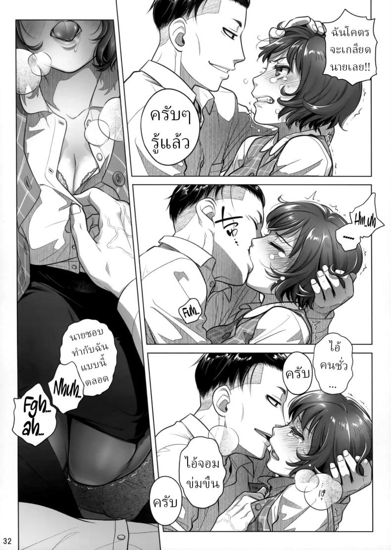 วันหยุดสุดสัปดาห์ของอากิโกะ อิโต้[Otaku Beam (Ootsuka Mahiro)] Itou Akiko no Shuumatsu – Weekend of Akiko Itou – วันหยุดสุดสัปดาห์ของอากิโกะ อิโต้[Otaku Beam (Ootsuka Mahiro)] Itou Akiko no Shuumatsu – Weekend of Akiko Itou หน้า 28