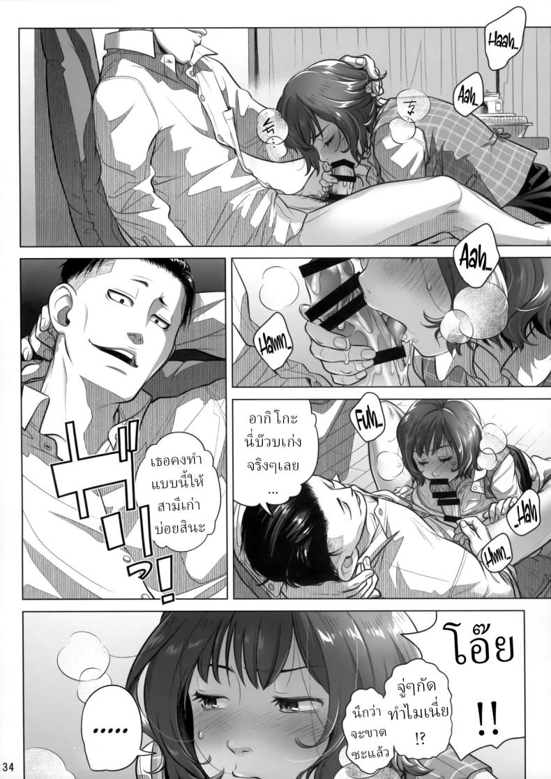 วันหยุดสุดสัปดาห์ของอากิโกะ อิโต้[Otaku Beam (Ootsuka Mahiro)] Itou Akiko no Shuumatsu – Weekend of Akiko Itou – วันหยุดสุดสัปดาห์ของอากิโกะ อิโต้[Otaku Beam (Ootsuka Mahiro)] Itou Akiko no Shuumatsu – Weekend of Akiko Itou หน้า 30