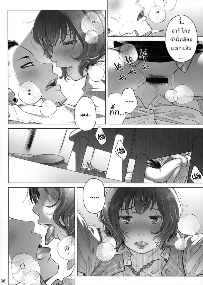 วันหยุดสุดสัปดาห์ของอากิโกะ อิโต้[Otaku Beam (Ootsuka Mahiro)] Itou Akiko no Shuumatsu – Weekend of Akiko Itou – วันหยุดสุดสัปดาห์ของอากิโกะ อิโต้[Otaku Beam (Ootsuka Mahiro)] Itou Akiko no Shuumatsu – Weekend of Akiko Itou หน้า 34