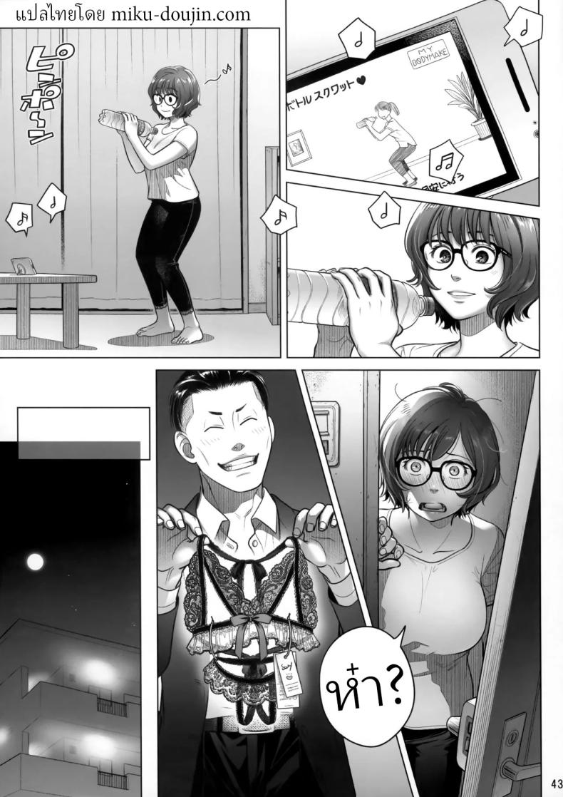 วันหยุดสุดสัปดาห์ของอากิโกะ อิโต้[Otaku Beam (Ootsuka Mahiro)] Itou Akiko no Shuumatsu – Weekend of Akiko Itou – วันหยุดสุดสัปดาห์ของอากิโกะ อิโต้[Otaku Beam (Ootsuka Mahiro)] Itou Akiko no Shuumatsu – Weekend of Akiko Itou หน้า 39
