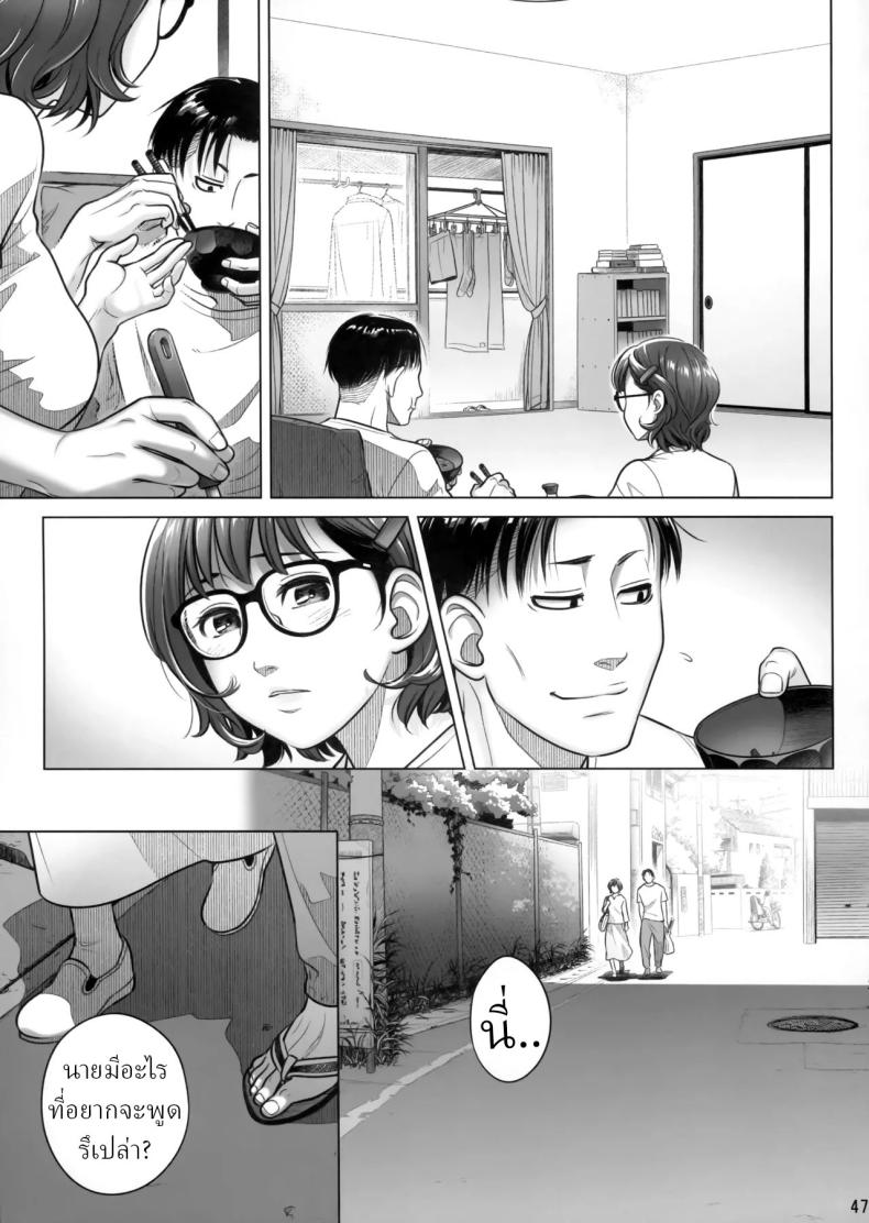 วันหยุดสุดสัปดาห์ของอากิโกะ อิโต้[Otaku Beam (Ootsuka Mahiro)] Itou Akiko no Shuumatsu – Weekend of Akiko Itou – วันหยุดสุดสัปดาห์ของอากิโกะ อิโต้[Otaku Beam (Ootsuka Mahiro)] Itou Akiko no Shuumatsu – Weekend of Akiko Itou หน้า 43