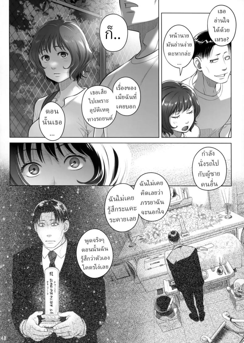 วันหยุดสุดสัปดาห์ของอากิโกะ อิโต้[Otaku Beam (Ootsuka Mahiro)] Itou Akiko no Shuumatsu – Weekend of Akiko Itou – วันหยุดสุดสัปดาห์ของอากิโกะ อิโต้[Otaku Beam (Ootsuka Mahiro)] Itou Akiko no Shuumatsu – Weekend of Akiko Itou หน้า 44