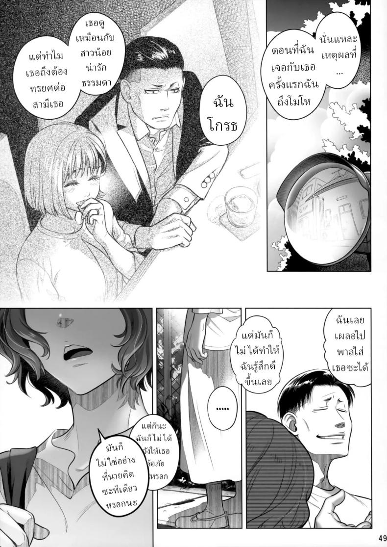 วันหยุดสุดสัปดาห์ของอากิโกะ อิโต้[Otaku Beam (Ootsuka Mahiro)] Itou Akiko no Shuumatsu – Weekend of Akiko Itou – วันหยุดสุดสัปดาห์ของอากิโกะ อิโต้[Otaku Beam (Ootsuka Mahiro)] Itou Akiko no Shuumatsu – Weekend of Akiko Itou หน้า 45
