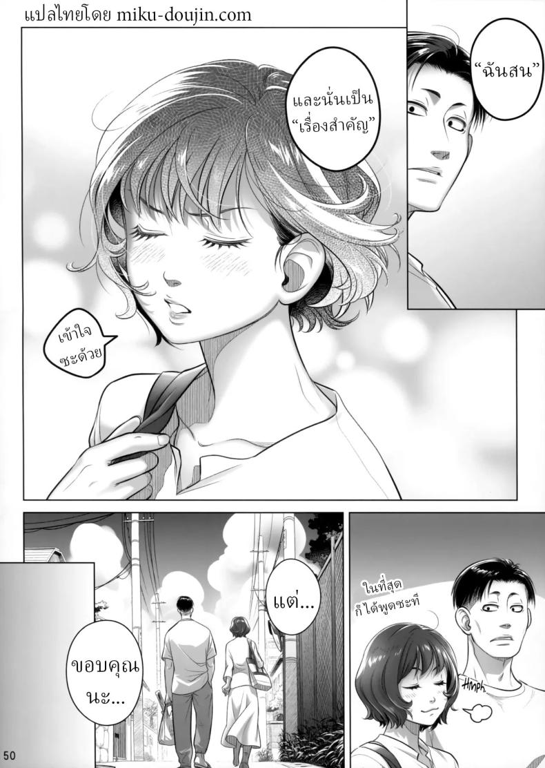 วันหยุดสุดสัปดาห์ของอากิโกะ อิโต้[Otaku Beam (Ootsuka Mahiro)] Itou Akiko no Shuumatsu – Weekend of Akiko Itou – วันหยุดสุดสัปดาห์ของอากิโกะ อิโต้[Otaku Beam (Ootsuka Mahiro)] Itou Akiko no Shuumatsu – Weekend of Akiko Itou หน้า 46