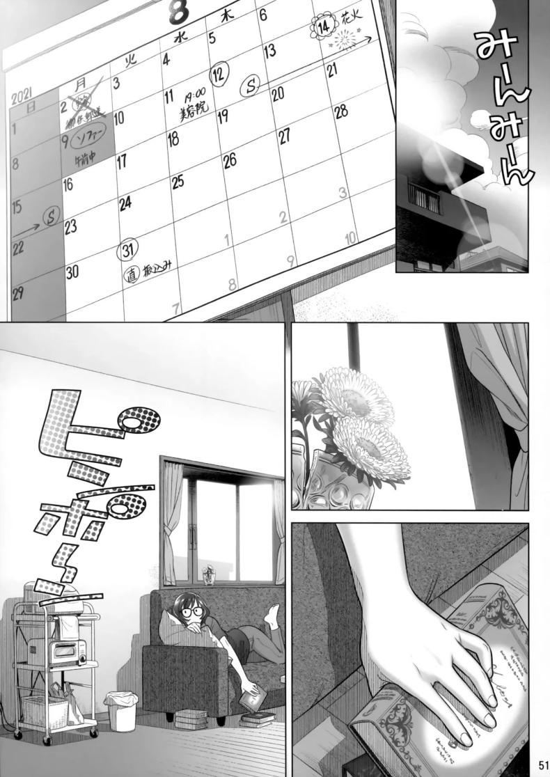 วันหยุดสุดสัปดาห์ของอากิโกะ อิโต้[Otaku Beam (Ootsuka Mahiro)] Itou Akiko no Shuumatsu – Weekend of Akiko Itou – วันหยุดสุดสัปดาห์ของอากิโกะ อิโต้[Otaku Beam (Ootsuka Mahiro)] Itou Akiko no Shuumatsu – Weekend of Akiko Itou หน้า 47