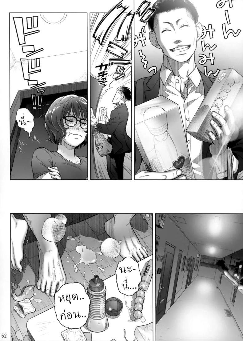 วันหยุดสุดสัปดาห์ของอากิโกะ อิโต้[Otaku Beam (Ootsuka Mahiro)] Itou Akiko no Shuumatsu – Weekend of Akiko Itou – วันหยุดสุดสัปดาห์ของอากิโกะ อิโต้[Otaku Beam (Ootsuka Mahiro)] Itou Akiko no Shuumatsu – Weekend of Akiko Itou หน้า 48