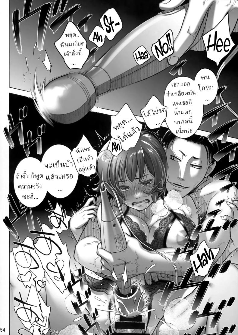 วันหยุดสุดสัปดาห์ของอากิโกะ อิโต้[Otaku Beam (Ootsuka Mahiro)] Itou Akiko no Shuumatsu – Weekend of Akiko Itou – วันหยุดสุดสัปดาห์ของอากิโกะ อิโต้[Otaku Beam (Ootsuka Mahiro)] Itou Akiko no Shuumatsu – Weekend of Akiko Itou หน้า 50