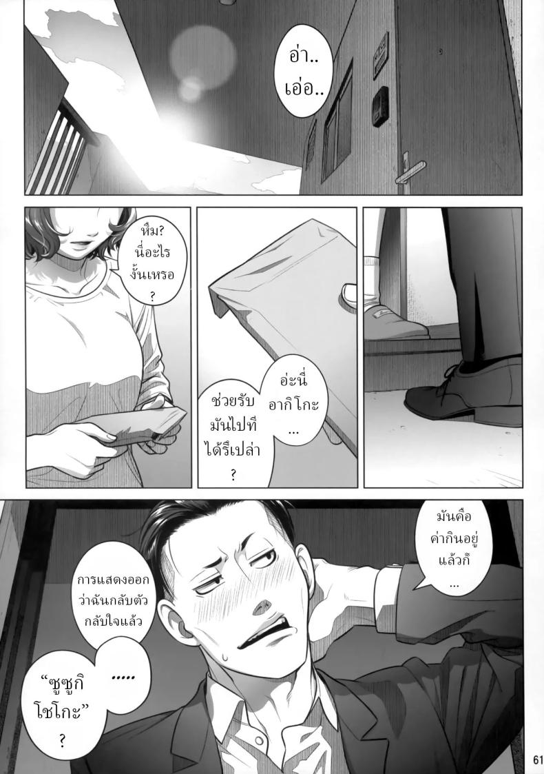 วันหยุดสุดสัปดาห์ของอากิโกะ อิโต้[Otaku Beam (Ootsuka Mahiro)] Itou Akiko no Shuumatsu – Weekend of Akiko Itou – วันหยุดสุดสัปดาห์ของอากิโกะ อิโต้[Otaku Beam (Ootsuka Mahiro)] Itou Akiko no Shuumatsu – Weekend of Akiko Itou หน้า 57