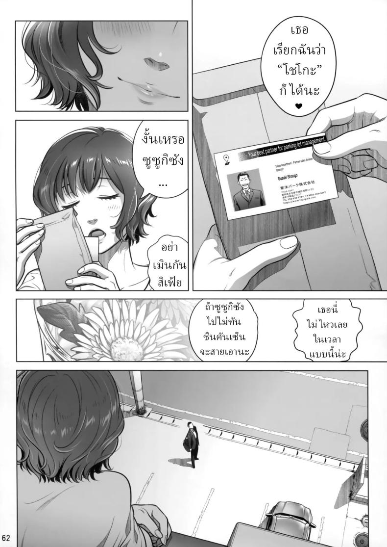 วันหยุดสุดสัปดาห์ของอากิโกะ อิโต้[Otaku Beam (Ootsuka Mahiro)] Itou Akiko no Shuumatsu – Weekend of Akiko Itou – วันหยุดสุดสัปดาห์ของอากิโกะ อิโต้[Otaku Beam (Ootsuka Mahiro)] Itou Akiko no Shuumatsu – Weekend of Akiko Itou หน้า 58