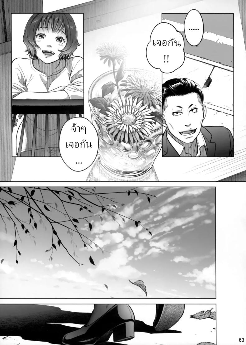 วันหยุดสุดสัปดาห์ของอากิโกะ อิโต้[Otaku Beam (Ootsuka Mahiro)] Itou Akiko no Shuumatsu – Weekend of Akiko Itou – วันหยุดสุดสัปดาห์ของอากิโกะ อิโต้[Otaku Beam (Ootsuka Mahiro)] Itou Akiko no Shuumatsu – Weekend of Akiko Itou หน้า 59