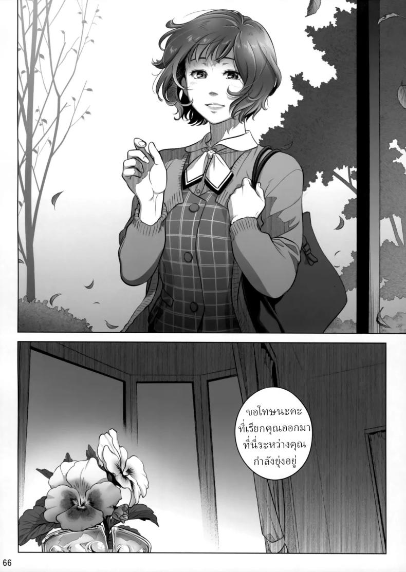 วันหยุดสุดสัปดาห์ของอากิโกะ อิโต้[Otaku Beam (Ootsuka Mahiro)] Itou Akiko no Shuumatsu – Weekend of Akiko Itou – วันหยุดสุดสัปดาห์ของอากิโกะ อิโต้[Otaku Beam (Ootsuka Mahiro)] Itou Akiko no Shuumatsu – Weekend of Akiko Itou หน้า 62
