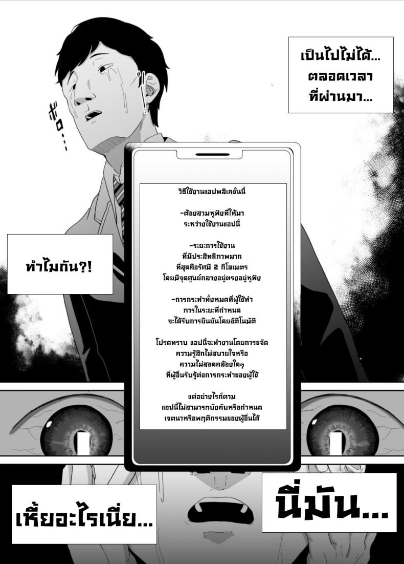 มันอยู่ตรงนั้นมาตลอด – มันอยู่ตรงนั้นมาตลอด หน้า 12